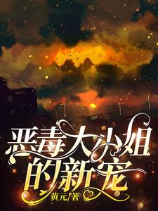 化身机甲，我能无限进化